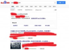 化州不锈钢管厂上线三月百度收录